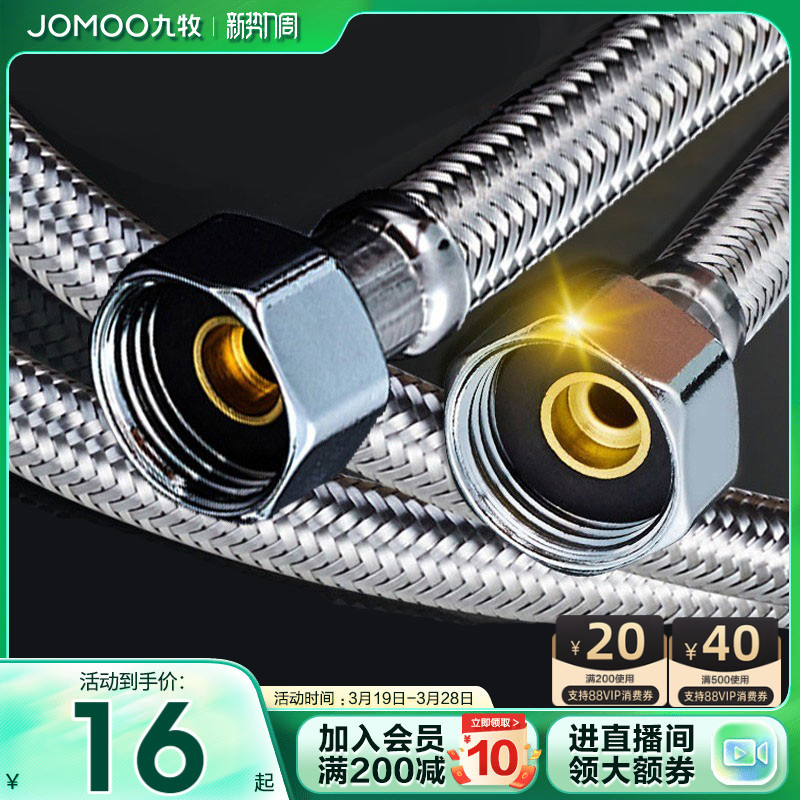 软管水管金属不锈钢冷热水龙头淋浴马桶热水器高压防爆4分管