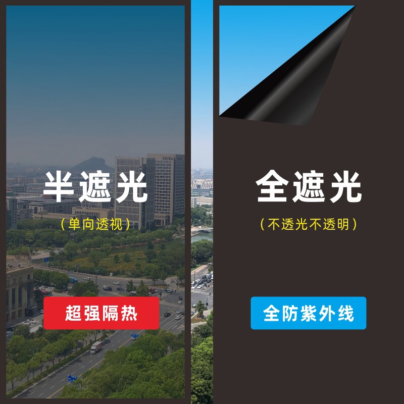 家用阳台遮阳太阳膜单向透视玻璃窗贴纸防窥窗户隔热膜防紫外线