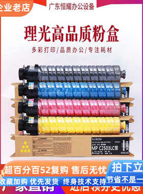 理光a3彩色复印机IMC3000 4500 6000  6502  6503  5110碳粉