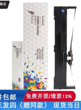 未来鹰兼容EPSON爱普生LQ590K色带架LQ595K色带架FX890 通用于S01