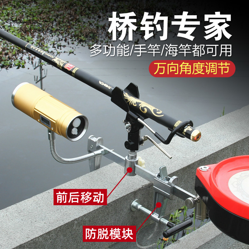 钓鱼竿手竿桥钓支架桥筏手杆海竿架杆桥上船钓多功能夹式炮台支架