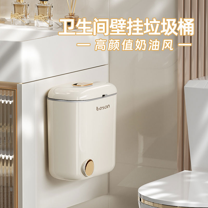 北杉垃圾桶卫生间新款壁挂式厕所卫生桶奶油风纸篓有盖挂墙垃