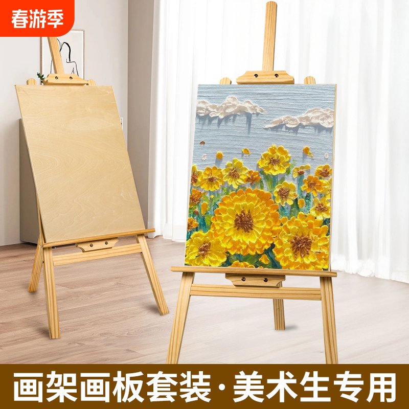 画架美术生专用木质素描画板展示架支架式4k儿童水彩油画架子画画