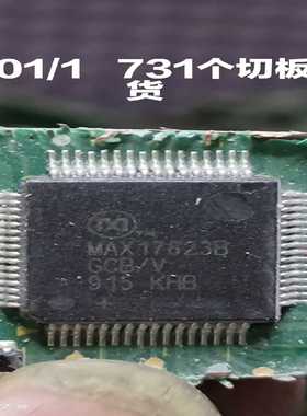 MAX17823B切板询价