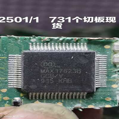 MAX17823B切板询价
