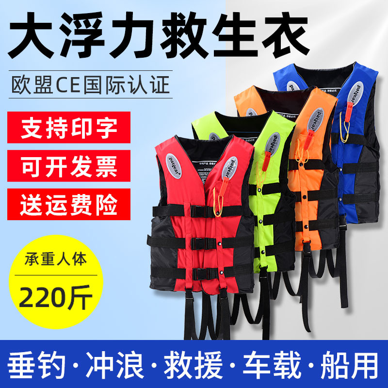 救生衣成人专业大浮力船用钓鱼浮力背心马甲儿童求生衣便携式防汛