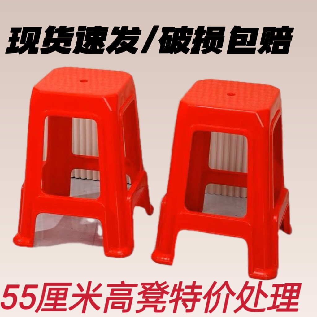加高凳子55cm厘米用高凳加厚塑料板凳工厂工人车间胶凳