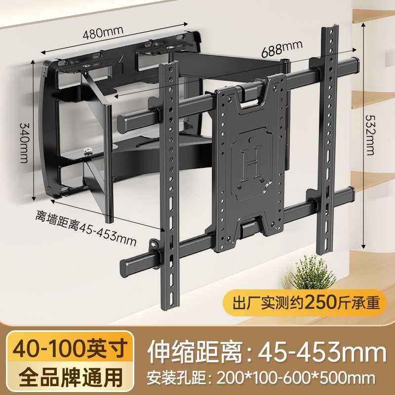 超薄电视机伸缩挂架折叠旋转支架85寸适用于创维索尼海信等通用