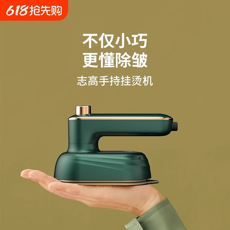 志高手持挂烫机便携式熨烫机家用小型烫熨衣服神器宿舍蒸汽电