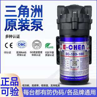 三角洲增压泵家用RO反渗透净水器专用自吸隔膜配件通用净水器