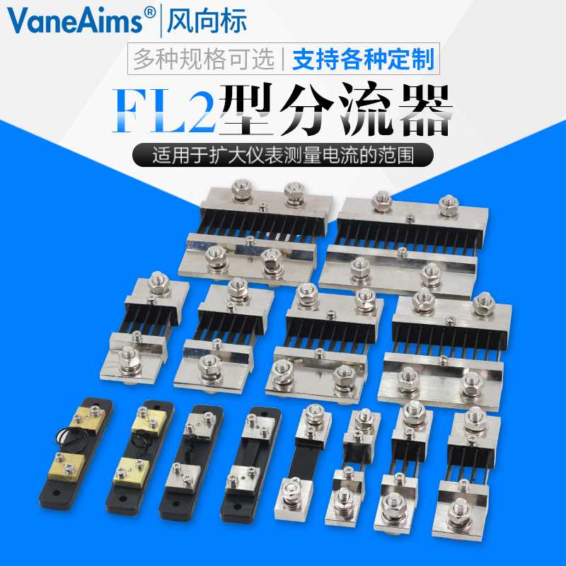 直流电流表外附 FL2超光分流器75MV 1A2A3A5A10A15A20A30A50A7