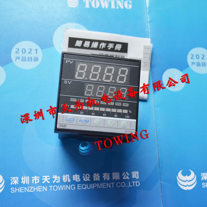 全新正品 台湾台仪TAIE温控器  FY700-201000 PFY700-20100B 议价
