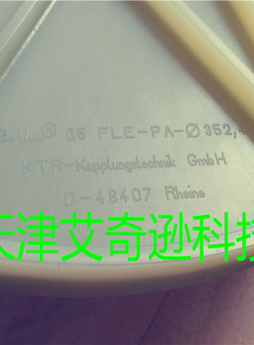 BoWex 65 FLE-PA-φ352.4飞轮弹性尼龙法兰盘联轴器D-48407Rhei