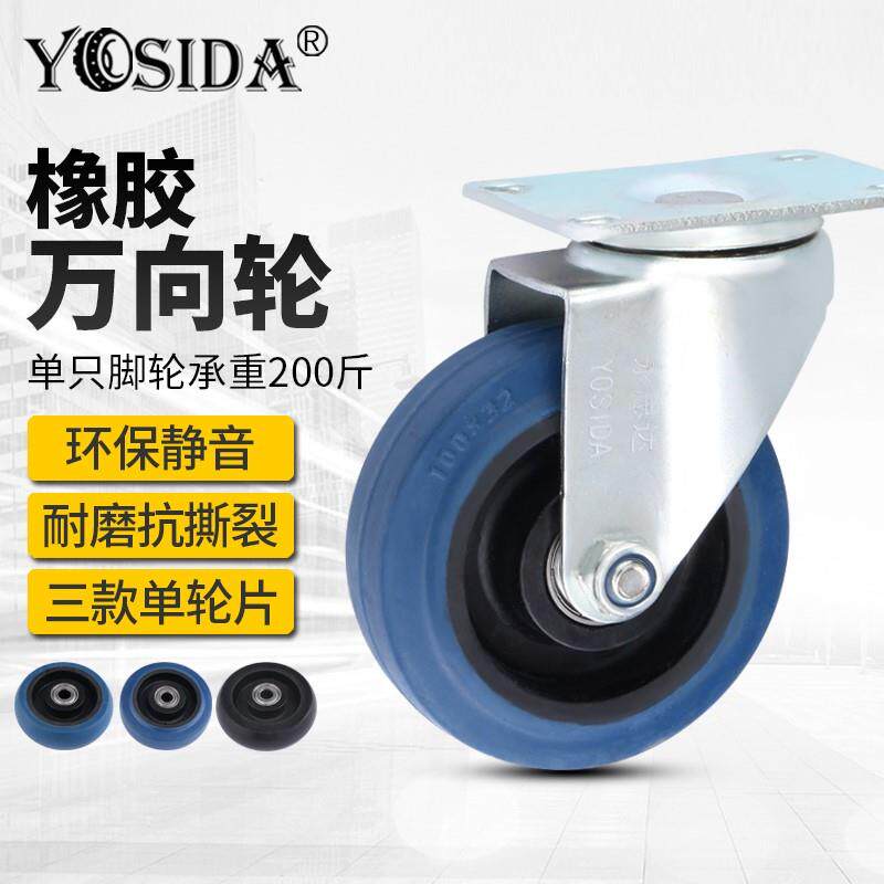 4寸中型定向轮静音橡胶万向轮轮子蓝色推车滑轮5寸丝牙小拉车脚轮