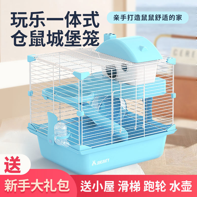 仓鼠笼子亚克力47别墅笼双层金丝熊用窝基础笼便宜套装齐全