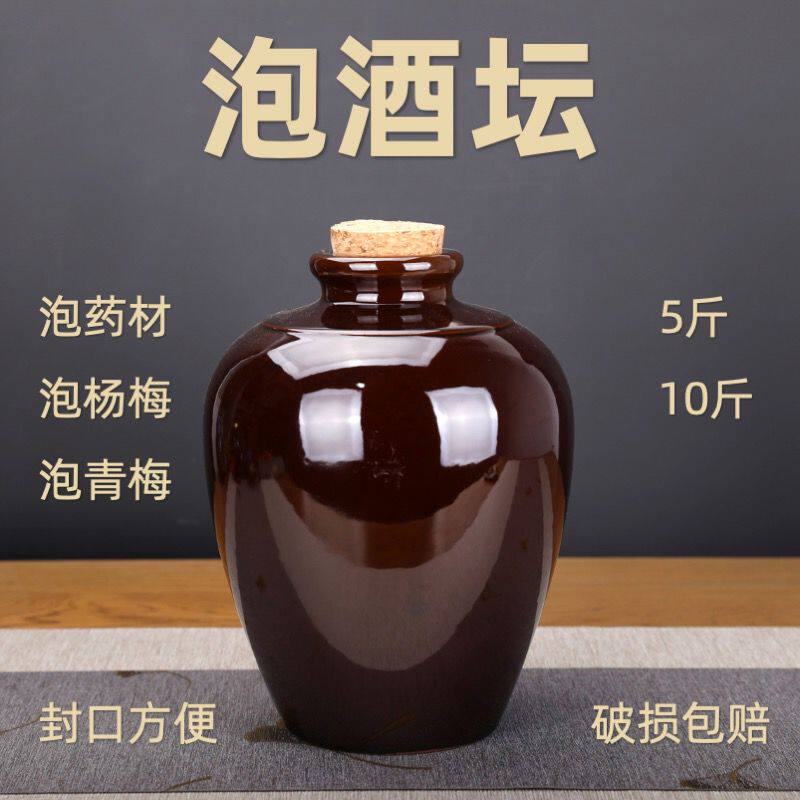 陶瓷酒瓶家用密封存酒罐土陶酒坛子5斤中药杨梅青梅泡酒壶空瓶