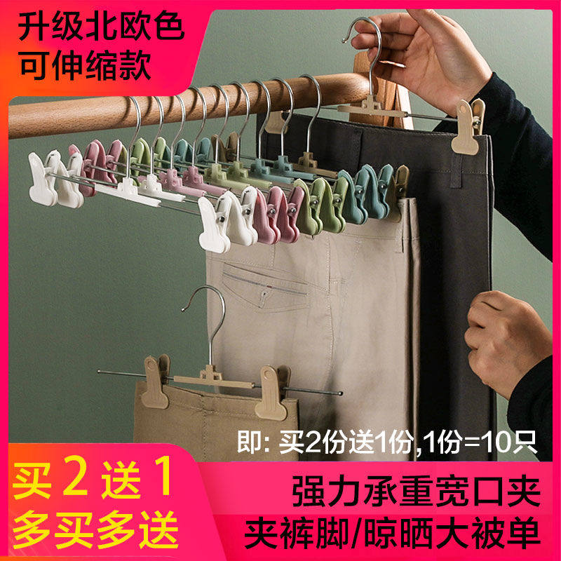 龙衣堂防滑塑料衣架裤子夹子收纳裤架家用多功能裤挂伸缩裤夹