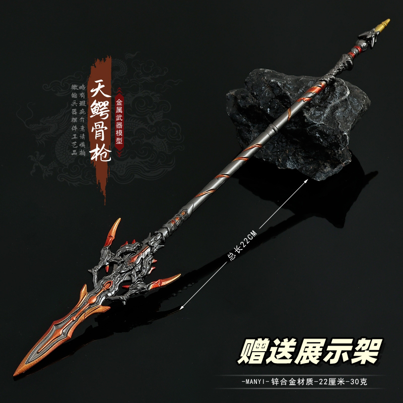 武动乾坤周边兵器武祖林动天鳄骨枪金属武器模型合金摆件玩具22CM
