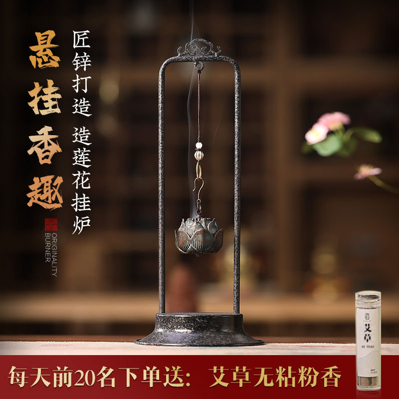 莲花挂炉仿古国风吊挂式香炉摆件香薰炉家用室内沉香茶道焚香座