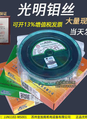 线切割配件光明钼丝018mm正优质原装0182000米切割线机床切