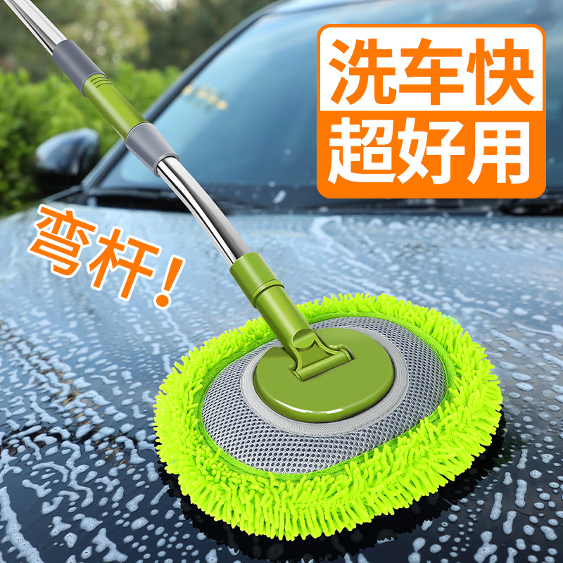 弯杆雪尼尔洗车拖把专业洗车刷清洁工具全套刷车的刷子不伤车