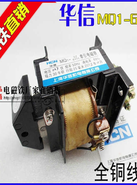 正牵引电磁铁 MQ1-3Z 吸力30N 推拉式电磁铁 MQ1-6111 127V22