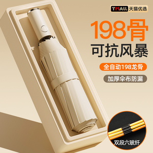 全自动伞女晴雨两用加厚加固学生上学专用防暴雨男士大遮阳J1074