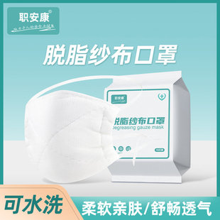 职安康纱布口罩防尘防工业粉尘12层24层打磨棉纱可清洗头戴式透气