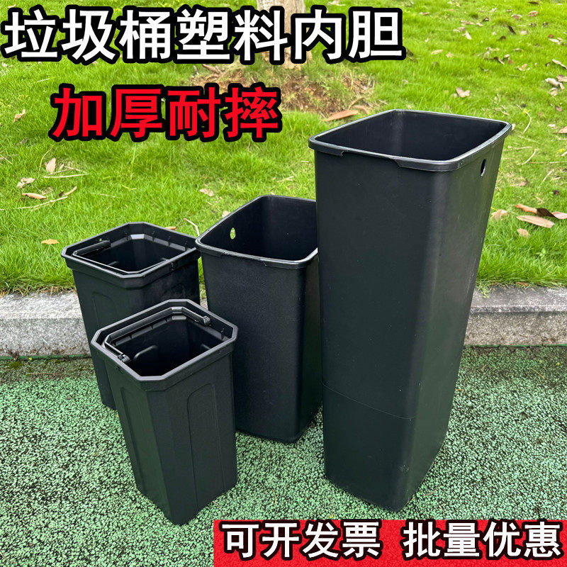 塑料垃圾桶内胆方型加厚黑色烟灰桶商用厨房办公室酒店大容量无盖