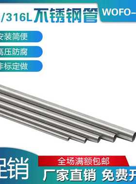 316L不锈钢BA级管6*1洁净内外光亮退火仪表卡套管1/4103/81/20.