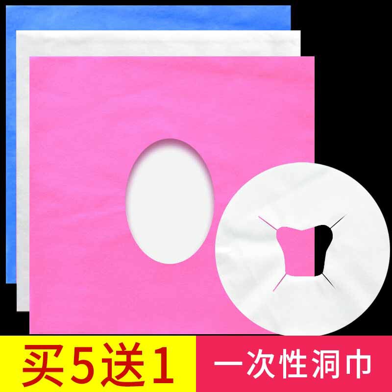 一次性洞巾趴巾美容院按摩床硅胶趴枕面部垫脸巾美容床孔巾纺布