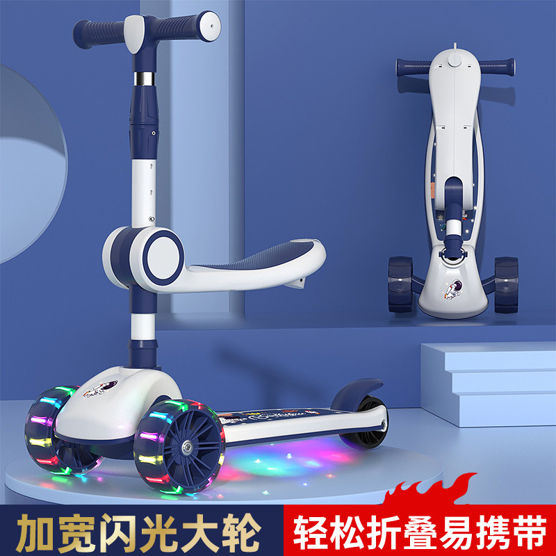 儿童滑板车1-3-6岁折叠三合一可调节单脚宝宝可座可滑溜溜车