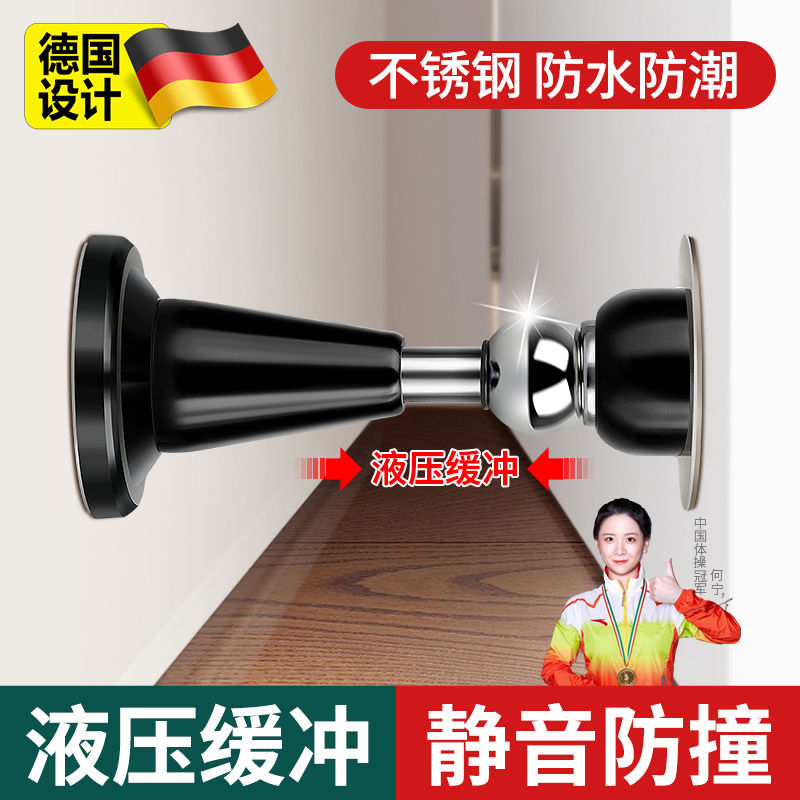 德国门吸免打孔新款防撞门把手静音卧室卫生间入户大门后防撞