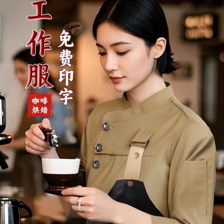 烘焙面包蛋糕裱花师甜奶茶店服务员工作服定制咖啡厅西餐厨师服
