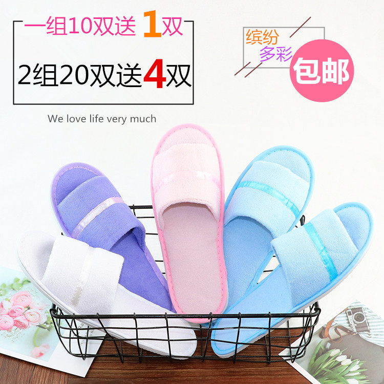 【10双】家居家用一次性拖鞋待客防滑室内酒店宾馆毛巾男女夏