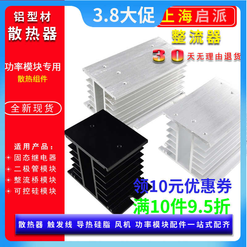 散热器HS30150铝型材质HS30110带风机HS3060可控硅整流模块继