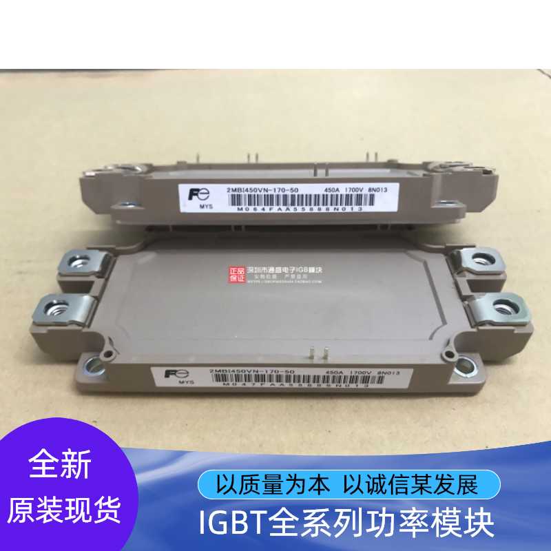 全新直拍2MBI450VN-120-50/600VN 2MBI225VN-120-50/225U4N/600