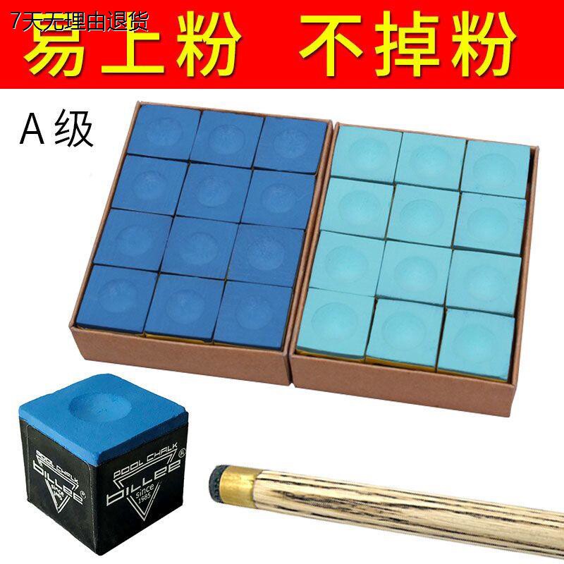 台球杆擦枪头粉巧粉巧克粉台球用油性皮头粉枪壳粉桌球擦粉