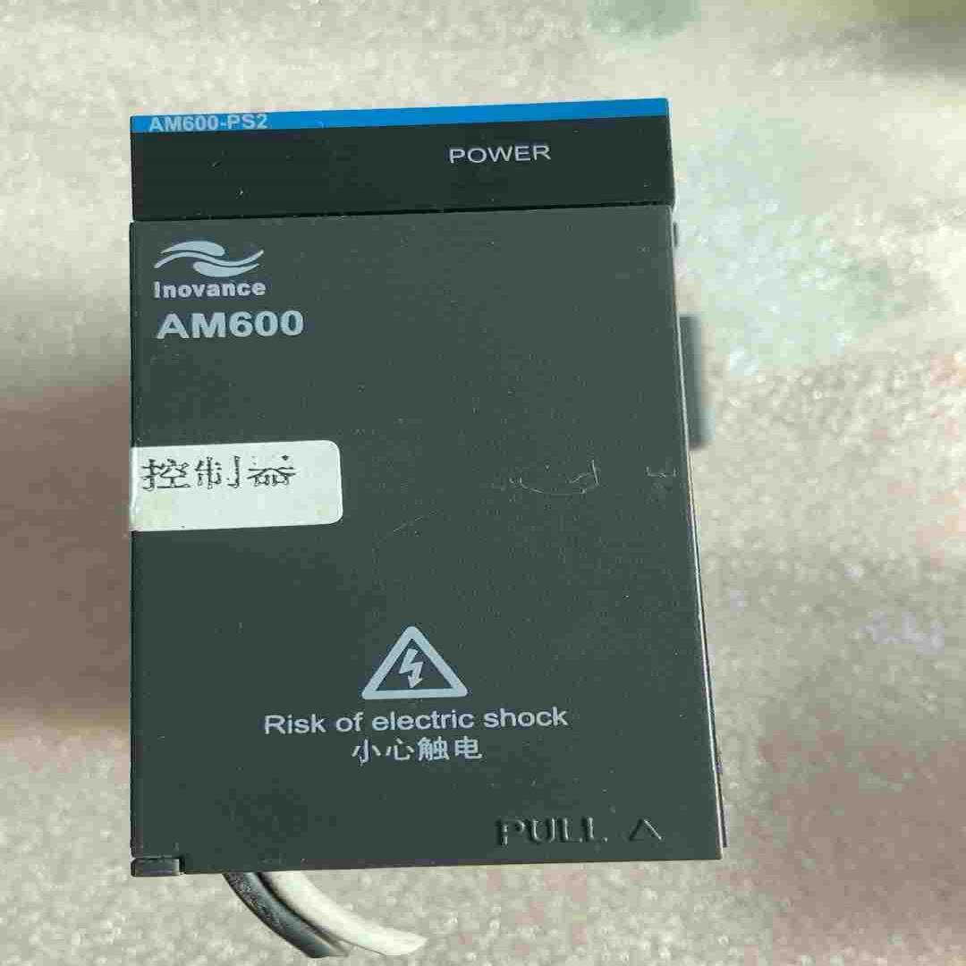 询价~AM600-PS2 汇川PLC电源模块 用