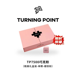 TP7500巧克粉女神节粉色礼盒装送礼台球中式黑八台球杆细腻巧克粉