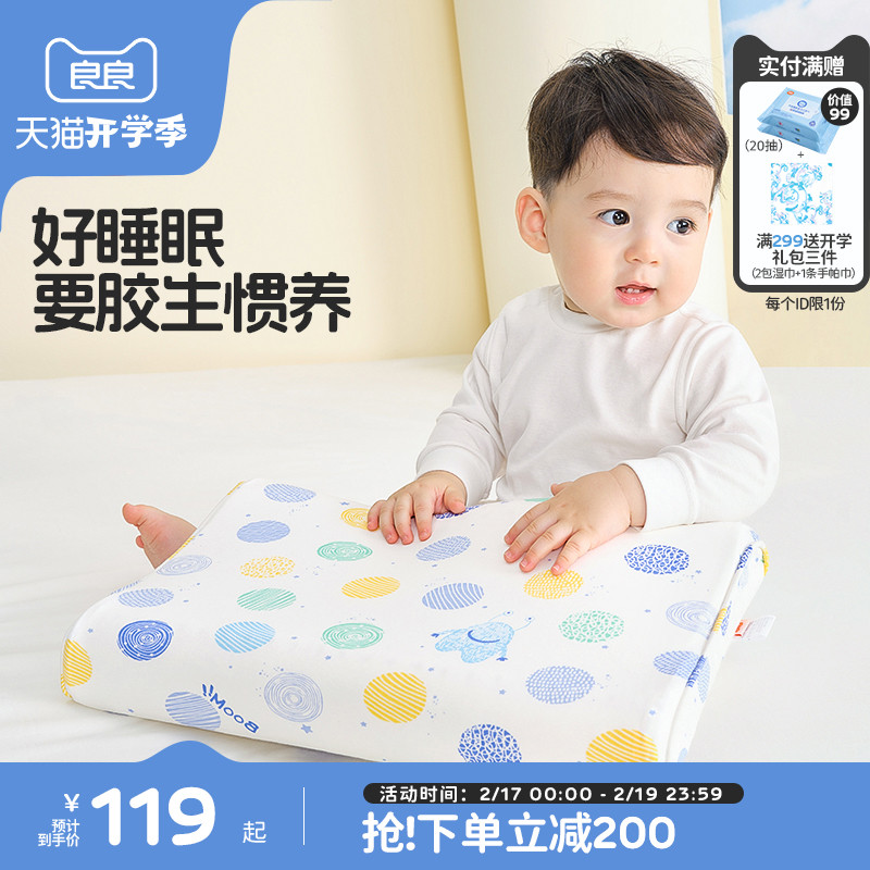 良良儿童乳胶枕头宝宝小枕头幼儿园枕头3-6-16岁以上学生乳胶枕