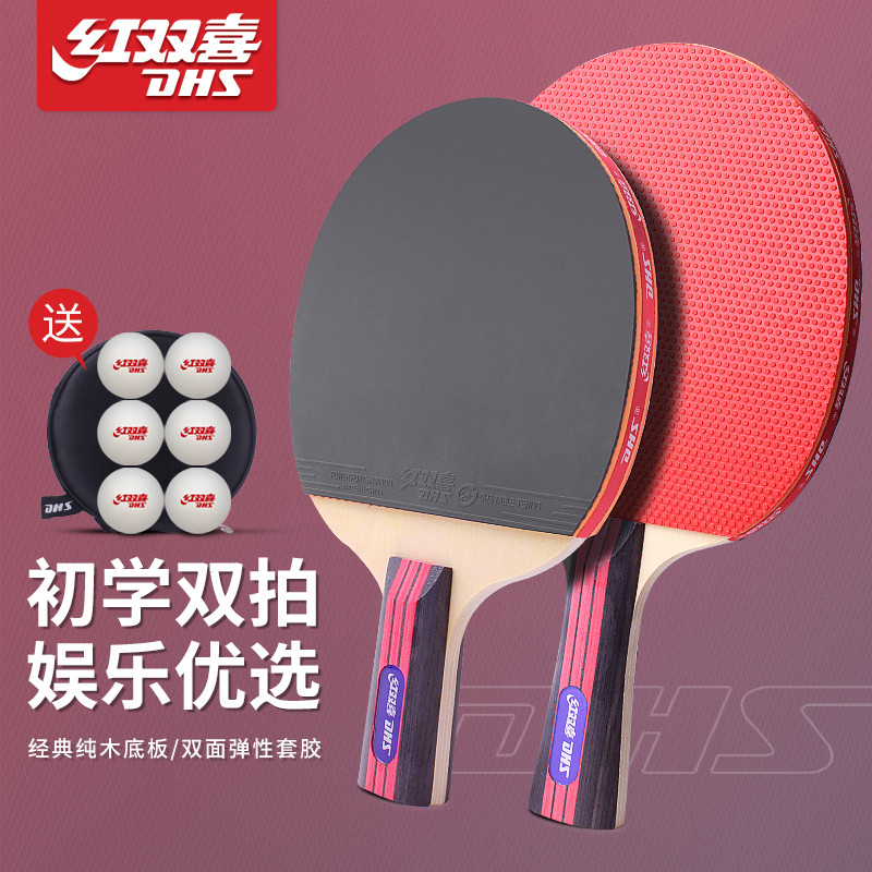 乒乓球拍双拍儿童初学者兵乓球拍学生专业级直横拍套装正