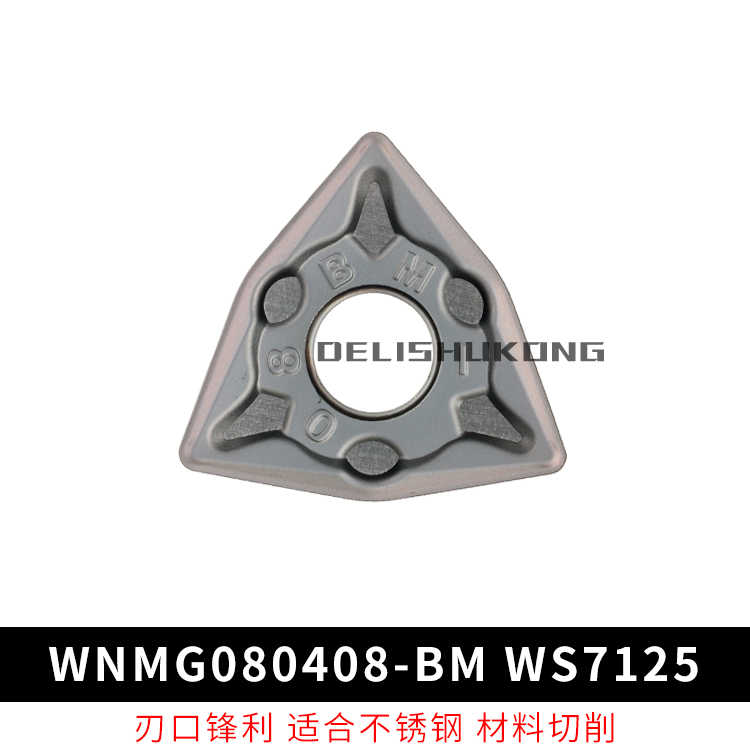 不锈钢外圆车刀片WNMG080404-BM WNMG080408-BM WS7125
