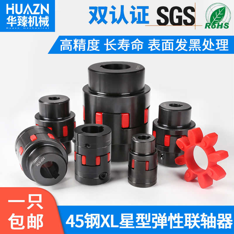 45钢星型联轴器XL梅花电机连轴器XL3爪式ML空压机弹性扭矩联
