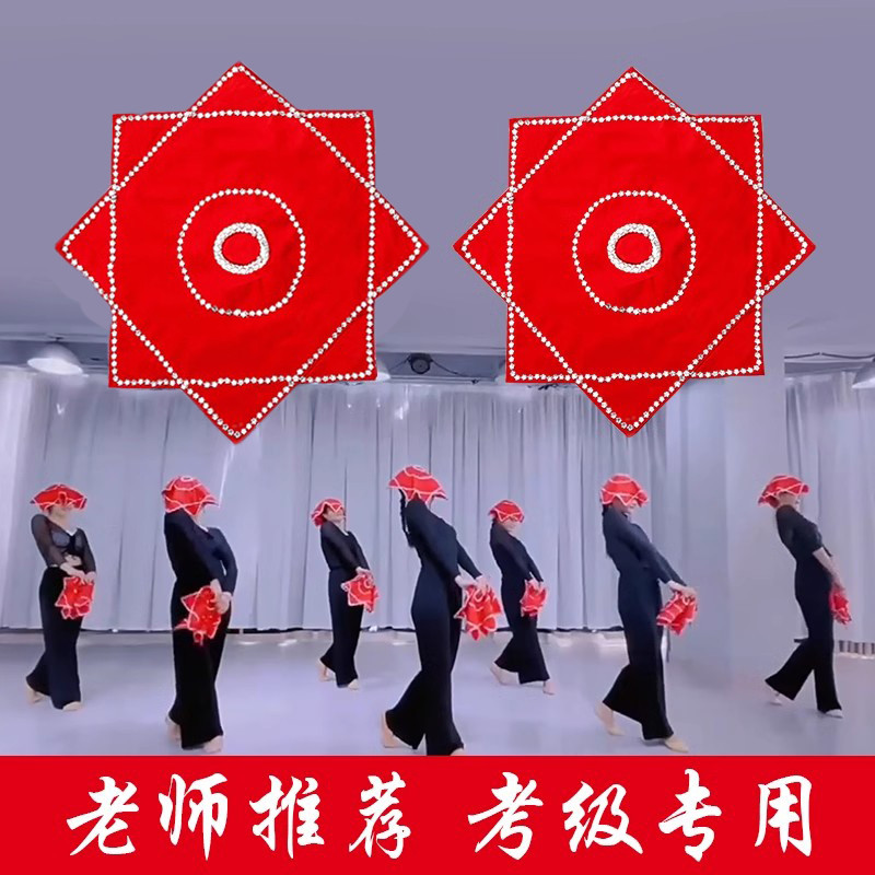手绢花东北秧歌舞蹈儿童考级专用二人转八角巾一对装跳舞手帕