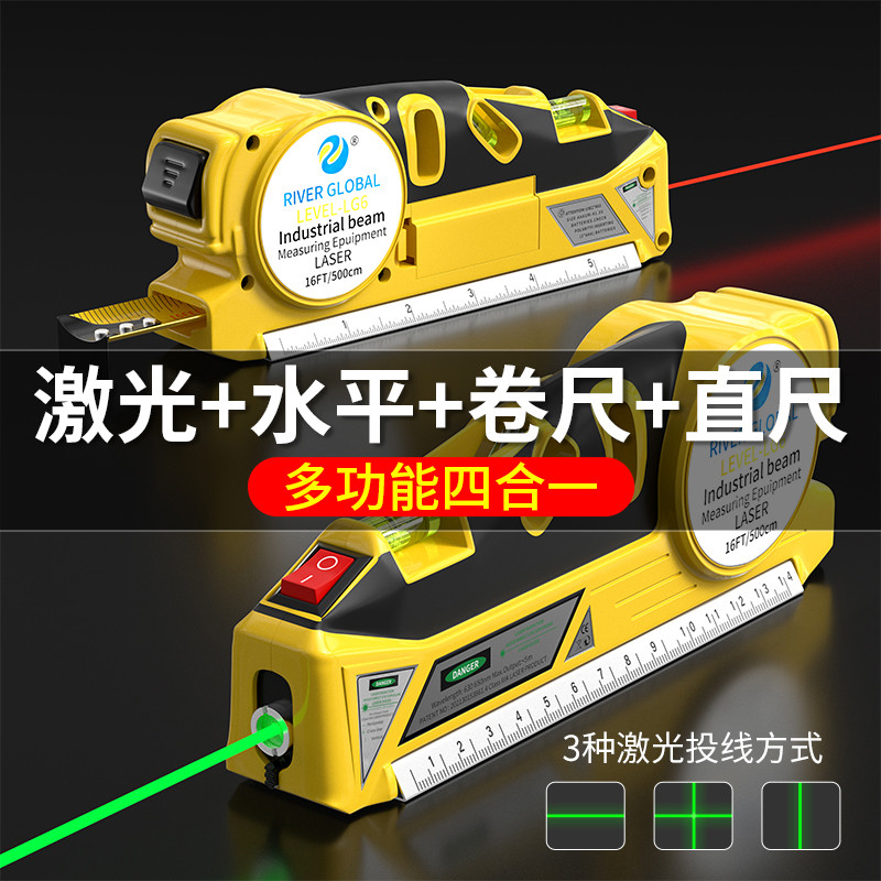 激光水平仪多功能红外线高精度强光绿光小型水平尺卷尺装修测