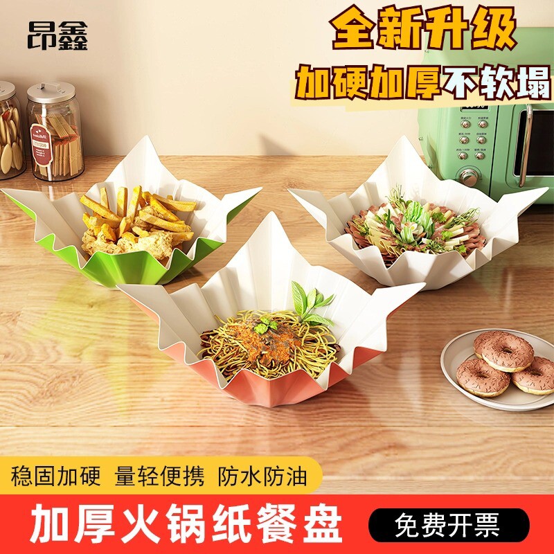 火锅专用纸 防油纸 烹调用纸 火锅垫纸 一次性火锅纸 200张/盒