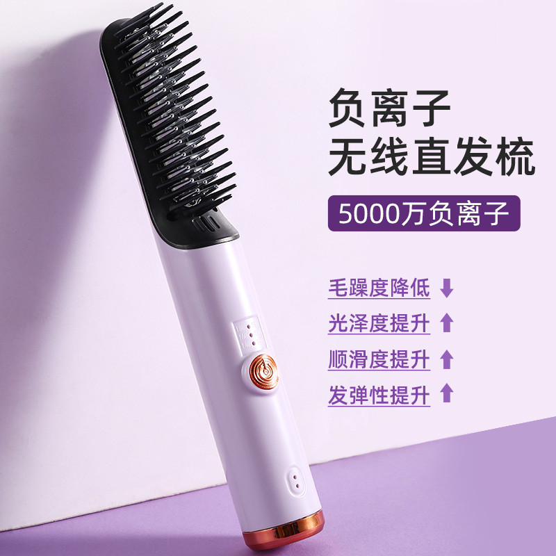 线直发梳负离子护发便携式usb充电梳子造型梳卷直两用不插