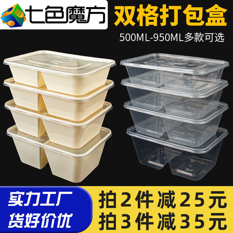 一次性双格饭盒打包盒分格快餐盒塑料两格透明外卖饭碗用批发