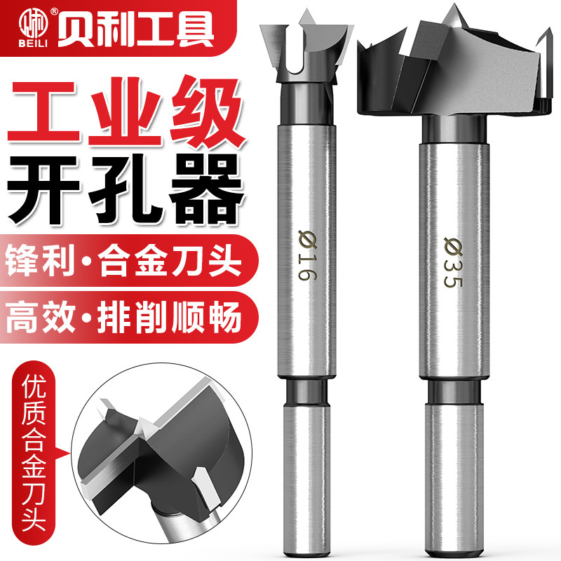 铰链木工开孔器35mm木门装锁18合页木板打孔神器木头专用钻头